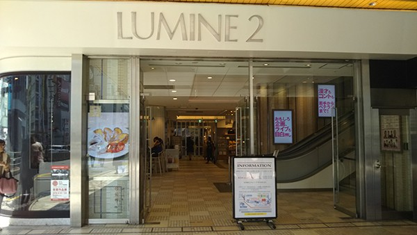 ルミネtheよしもと